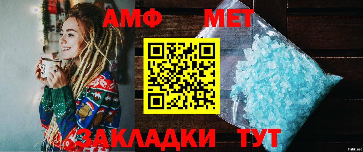 Amphetamine VHQ Биробиджан