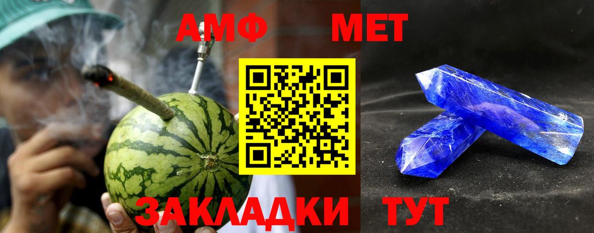 Биробиджан  Амфетамин 97%  Амфетамин  Амфетамин  Вход с VPN 