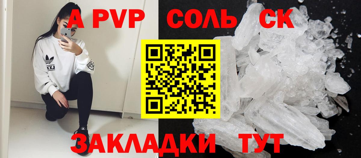 Альфа ПВП СК  Вход с VPN  Биробиджан 