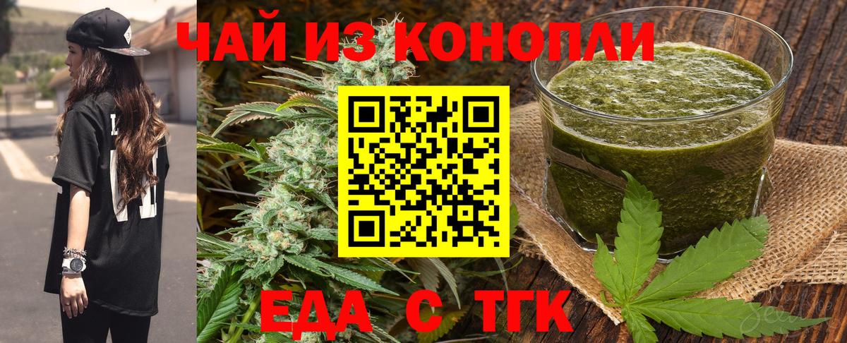 Canna-Cookies марихуана  Вход с VPN  Биробиджан 