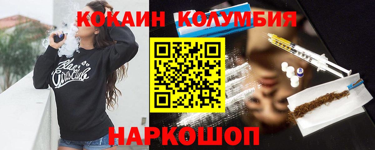 Биробиджан  Кокаин  Вход с VPN  Кокаин 97%  Кокаин VHQ 