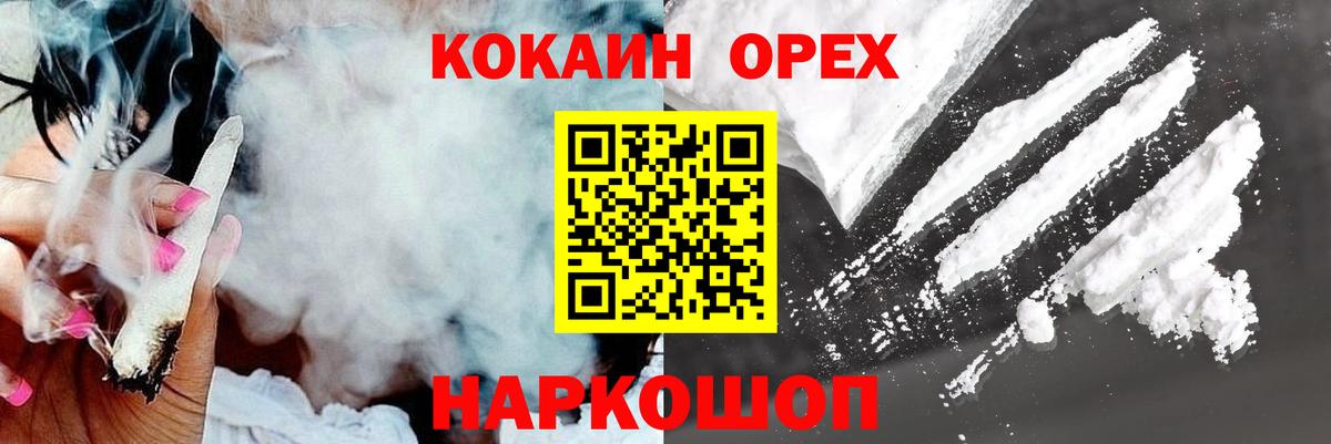 КОКАИН 97% Биробиджан