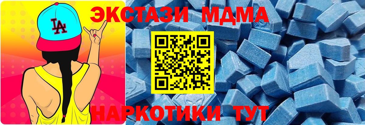 Ecstasy круглые  Вход с VPN  Ecstasy 99%  Биробиджан 