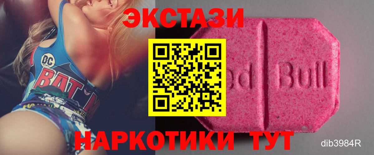 Ecstasy mix Биробиджан