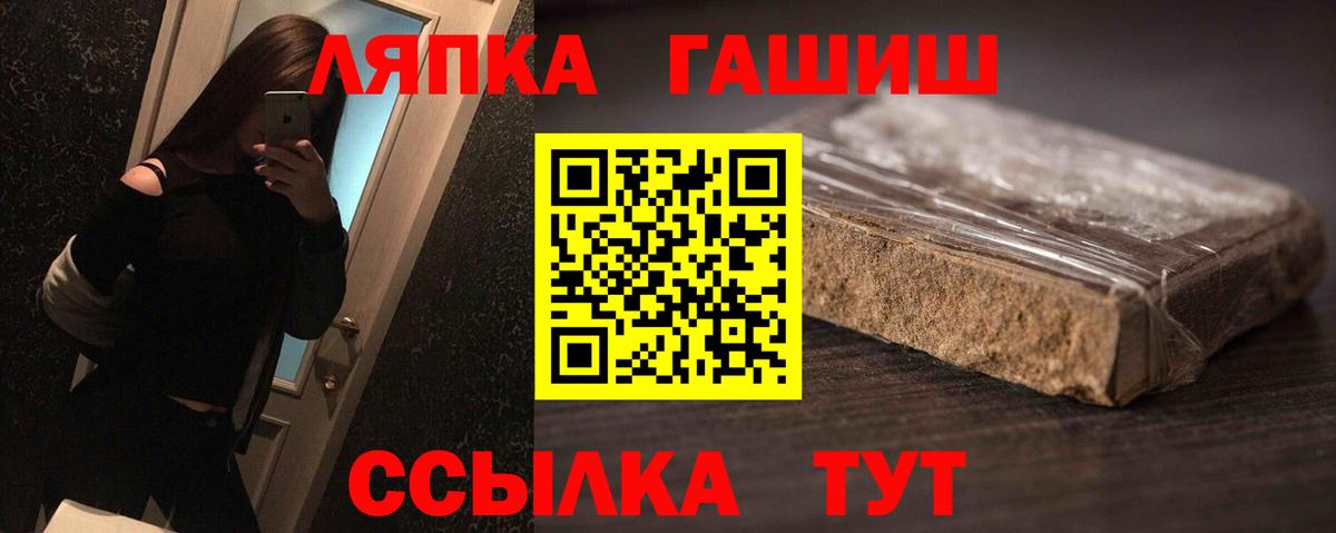 ГАШИШ гашик  Вход с VPN  Биробиджан  ГАШИШ Изолятор 