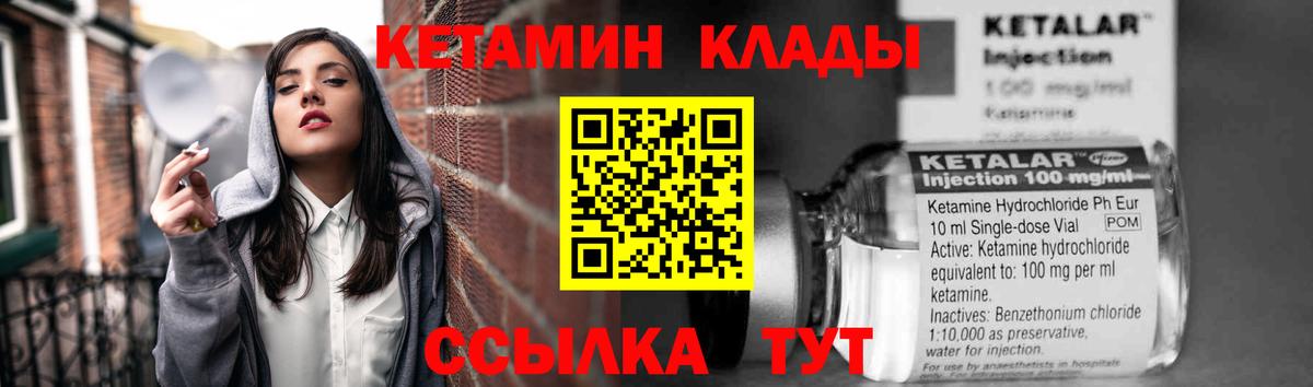 Кетамин VHQ  Вход с VPN  КЕТАМИН ketamine  Биробиджан 