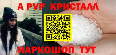 альфа пвп Донской