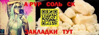 альфа пвп Донской