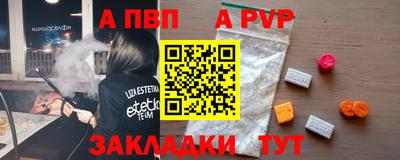 альфа пвп Донской