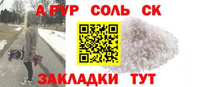 альфа пвп Донской