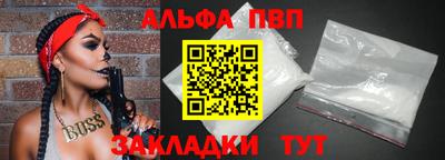 альфа пвп Донской