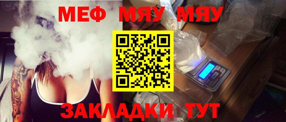 Меф Биробиджан