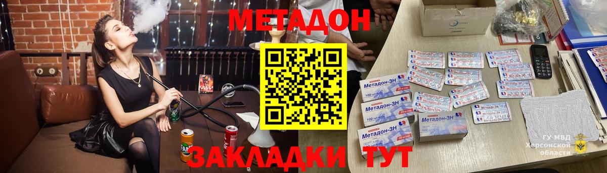 Метадон methadone  дарк нет официальный сайт  Биробиджан  МЕТАДОН VHQ  Вход с VPN  ОМГ ОМГ ссылки 