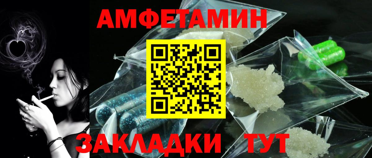 Метамфетамин Methamphetamine Биробиджан