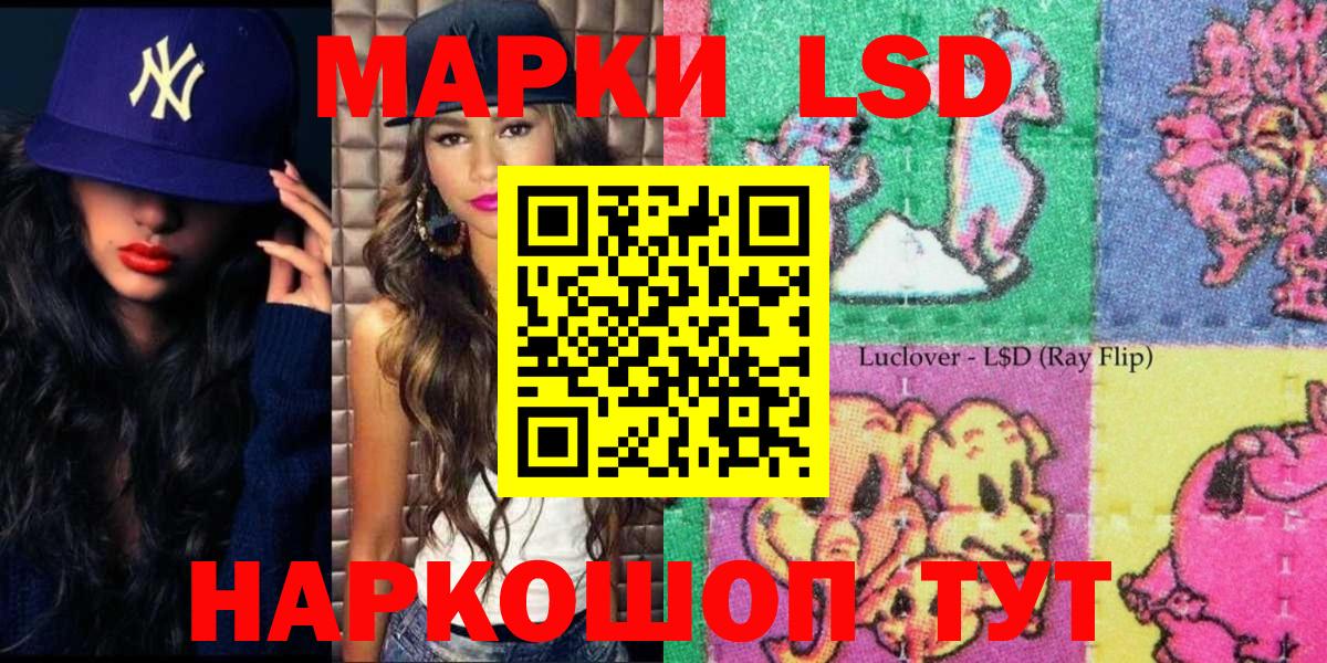 Марки 25I-NBOMe 1,5мг  Вход с VPN  Биробиджан 